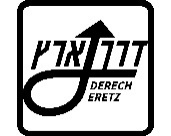 תמרור: דרך ארץ