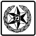 תמרור: יחידת משטרה
